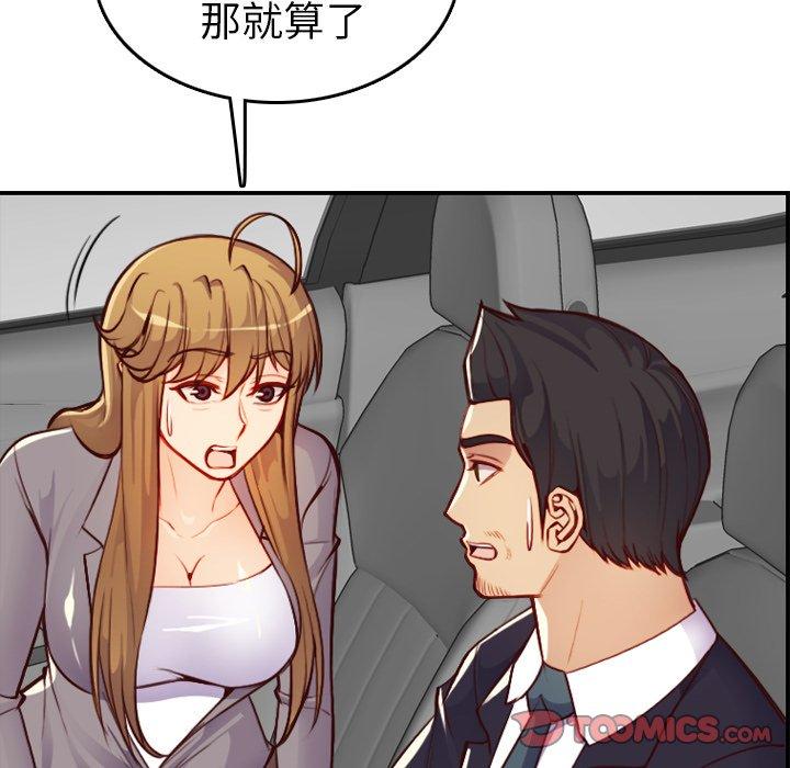 第 45 话 - 第66.jpg页