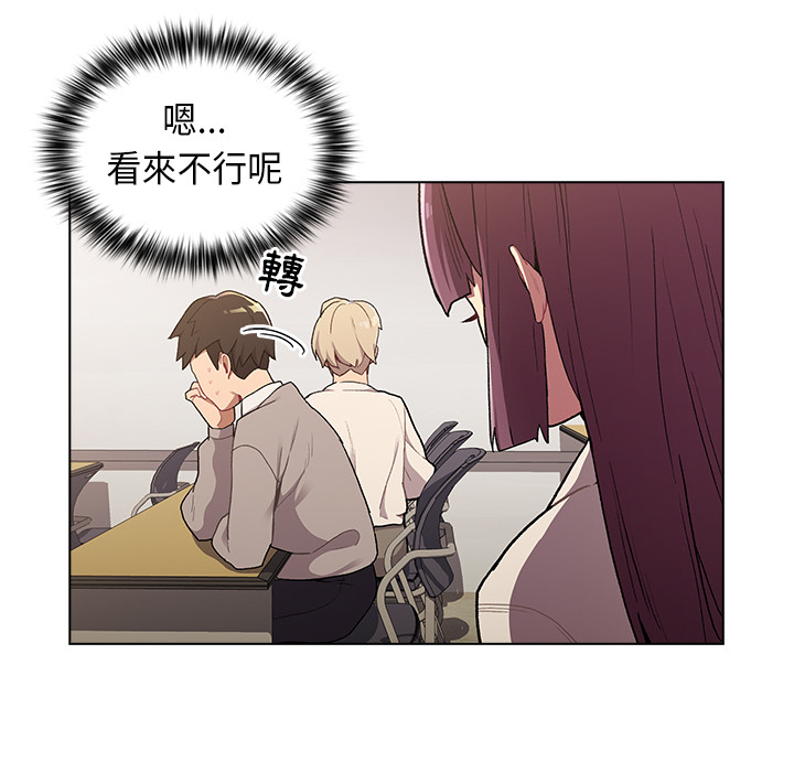 第2话 - 第29.jpg页