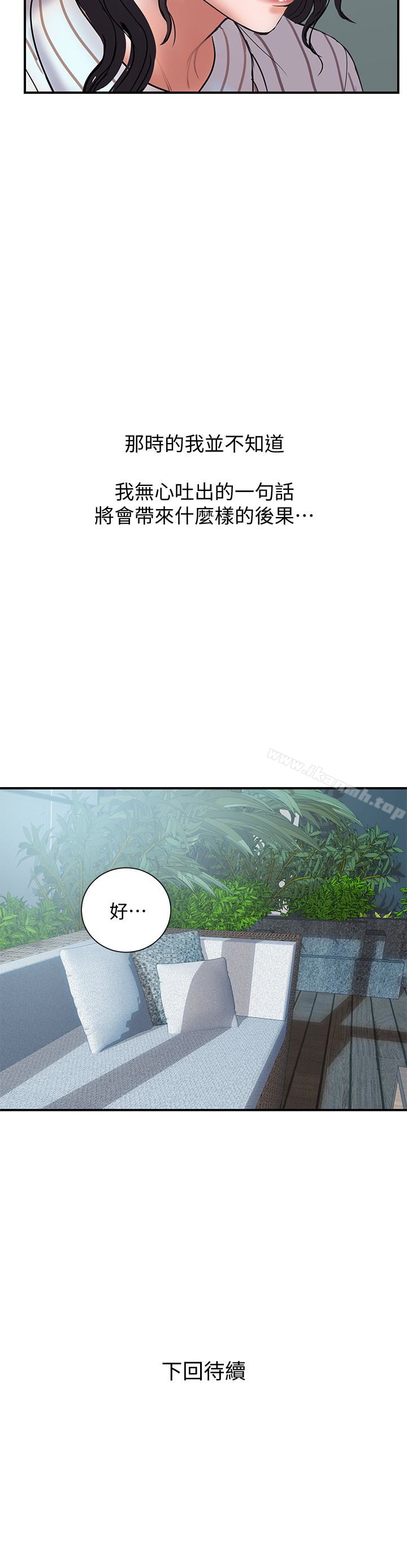 第16话-只是按摩…没关係吧? - 第32.jpg页
