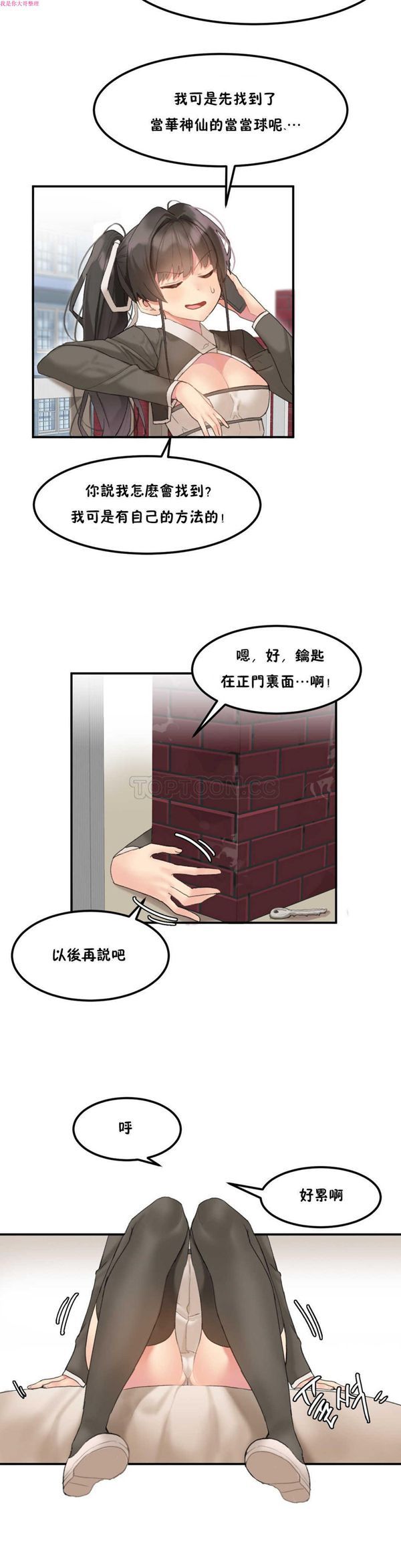 第 7 话 - 第6.jpg页
