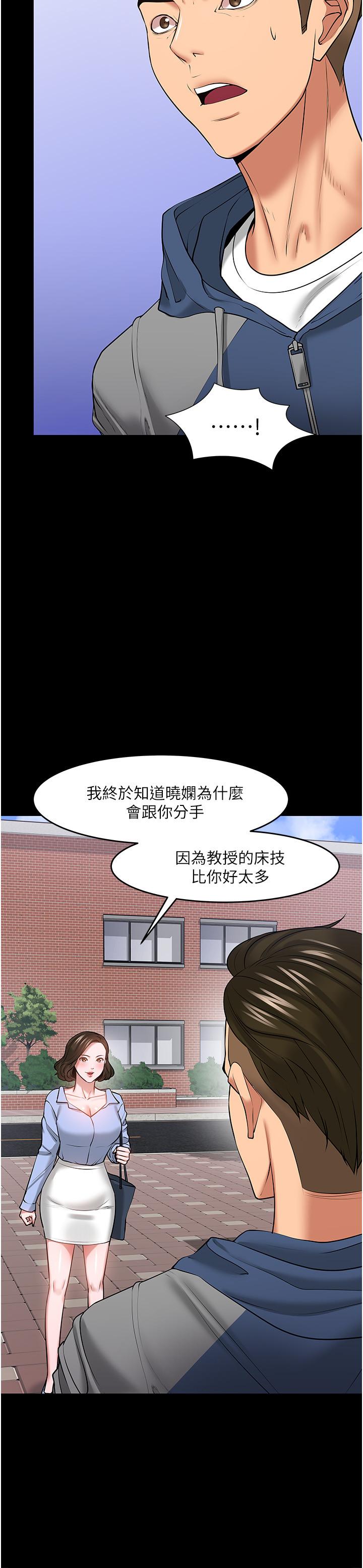 第42話-越危險越誘人 - 第5.jpg页