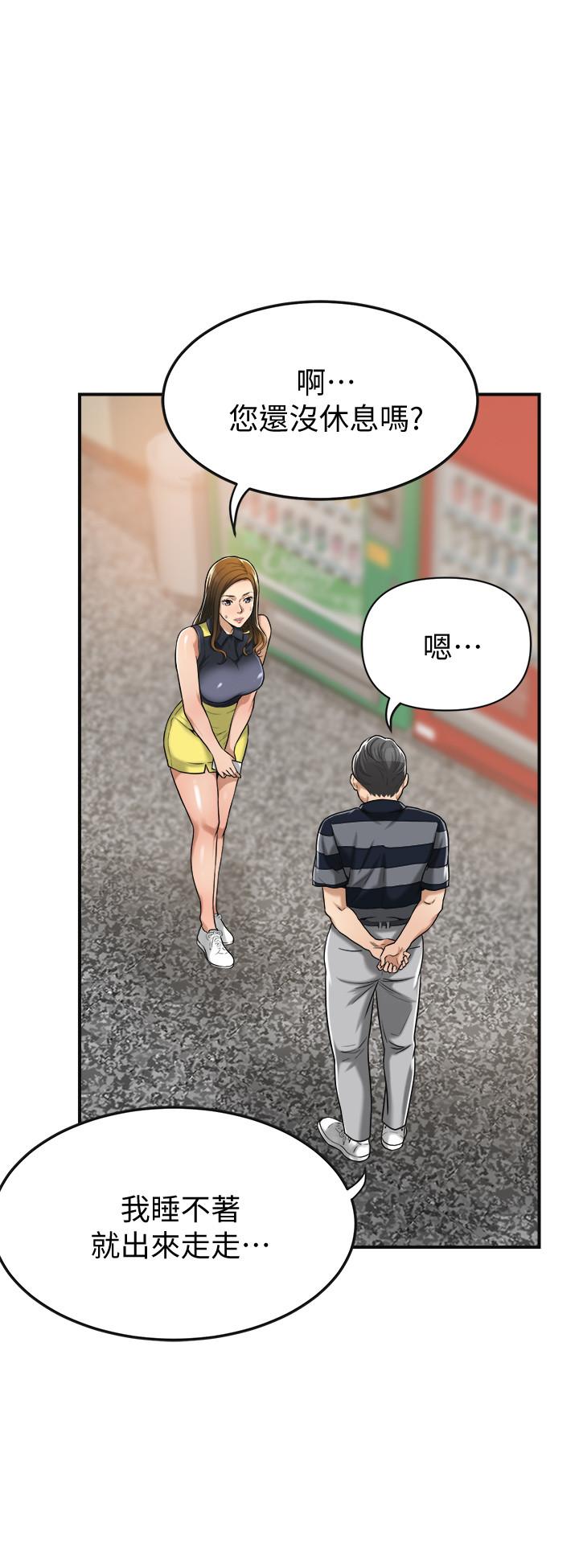 第24話-初嘗束縛遊戲的滋味 - 第34.jpg页
