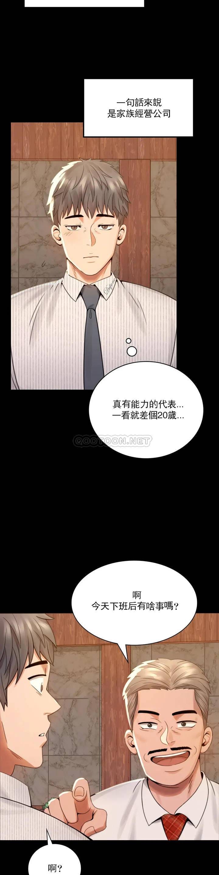 第1话-再喝一杯吧 - 第51.jpg页