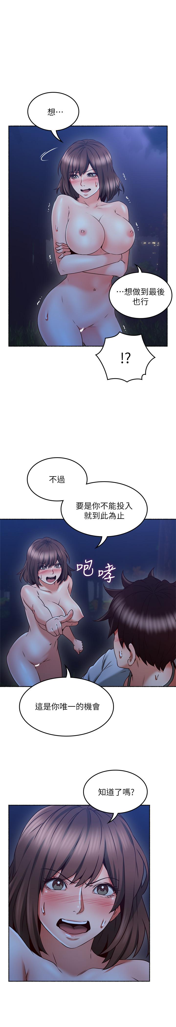 第48話-盛怒之下的錯誤決定 - 第22.jpg页