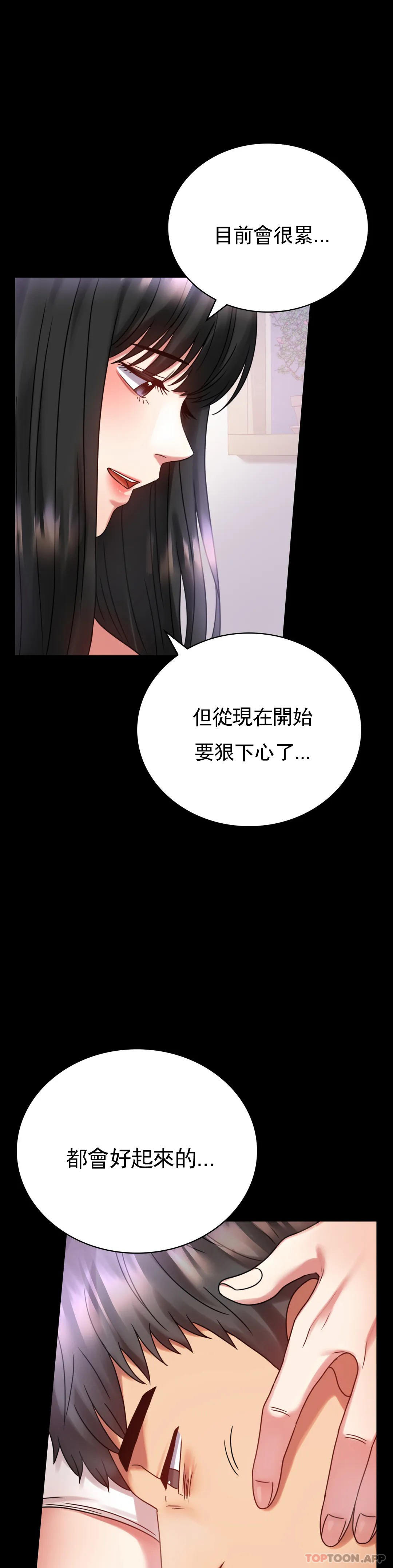 第28话-结束了 - 第38.jpg页