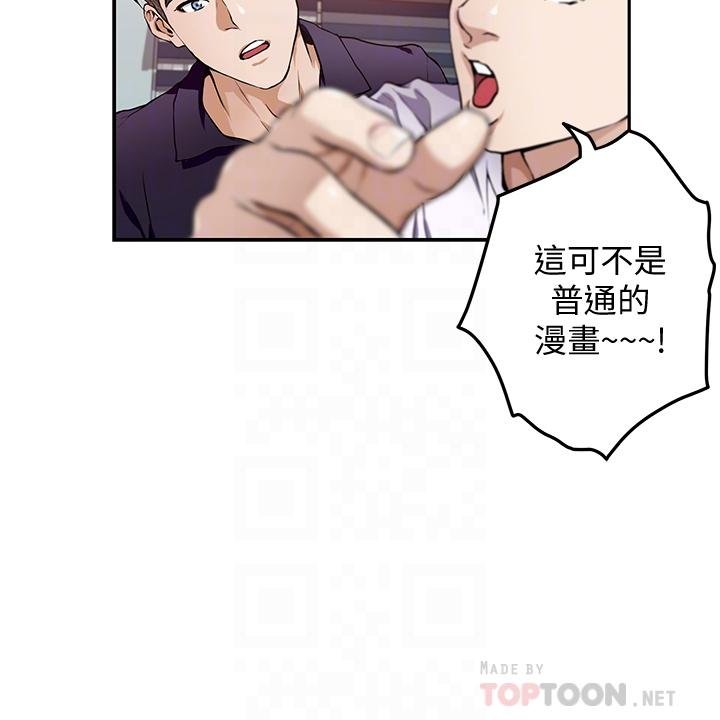 第2話-姐姐是第一個 - 第16.jpg页