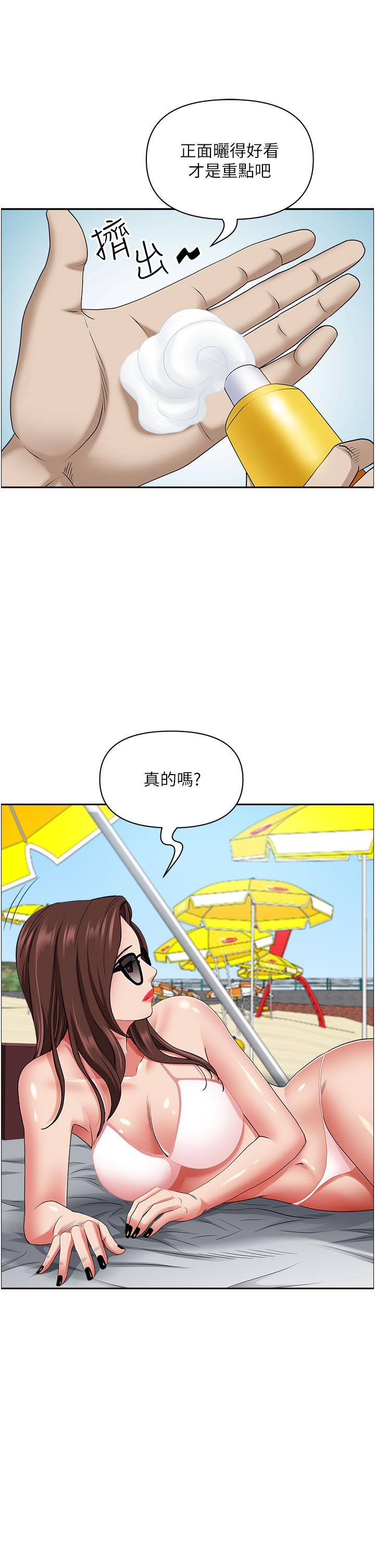 第88话-摸进湿濡内裤的手指 - 第33.jpg页
