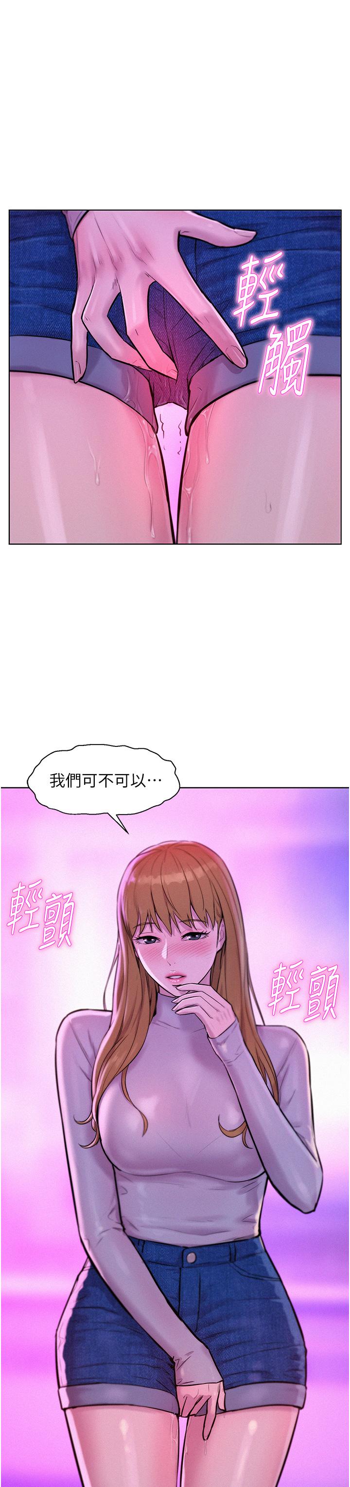 第36話-我的下面好燙 - 第3.jpg页