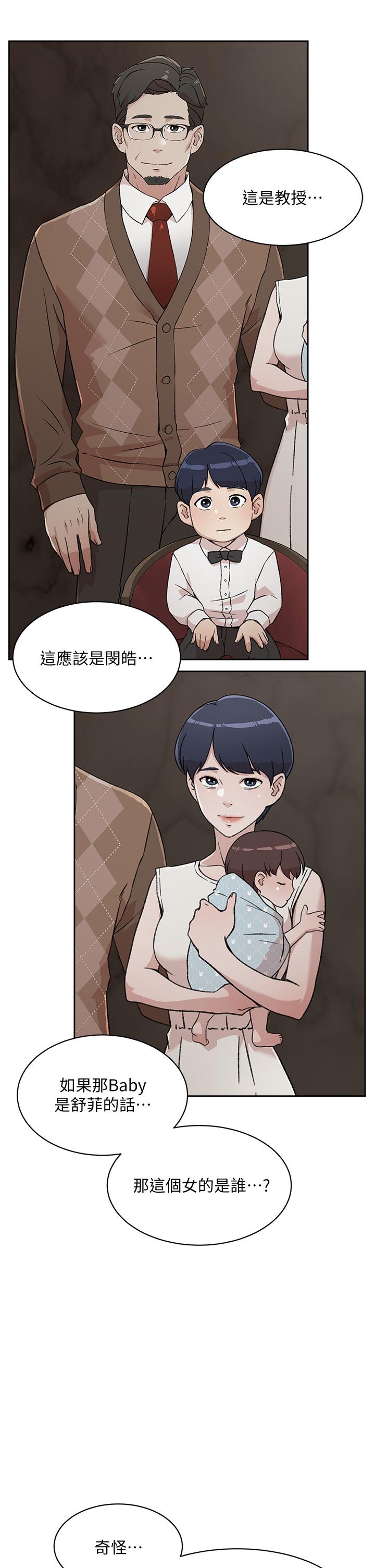 第16話-我會像禽獸一樣幹你 - 第17.jpg页