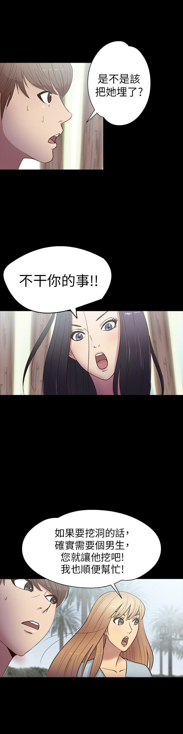 第 14 话 - 第8.jpg页