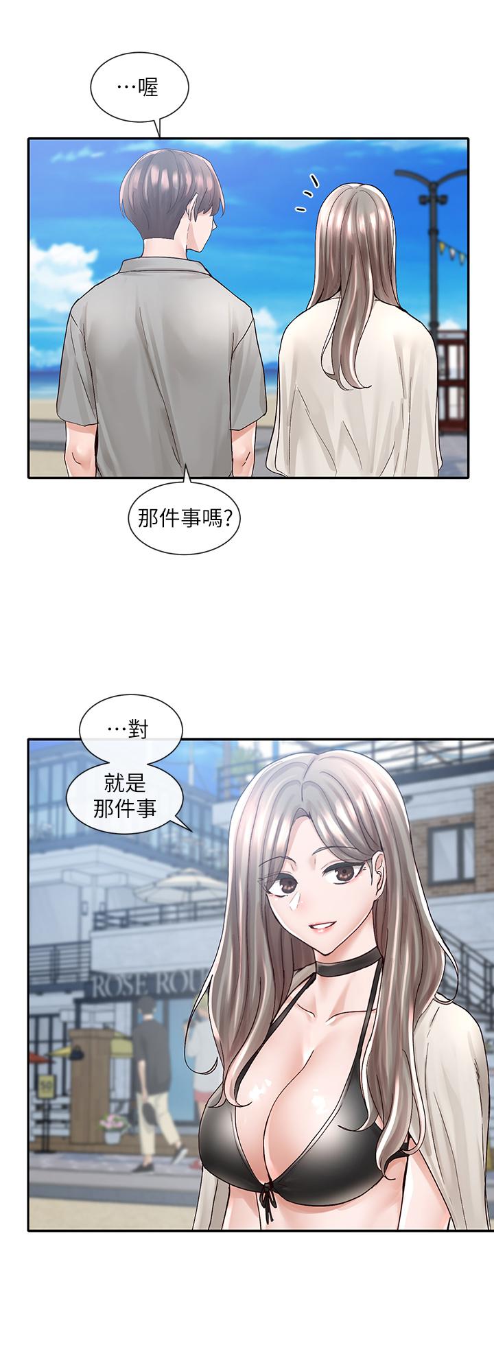 第77話-露這麼多有點害羞 - 第25.jpg页