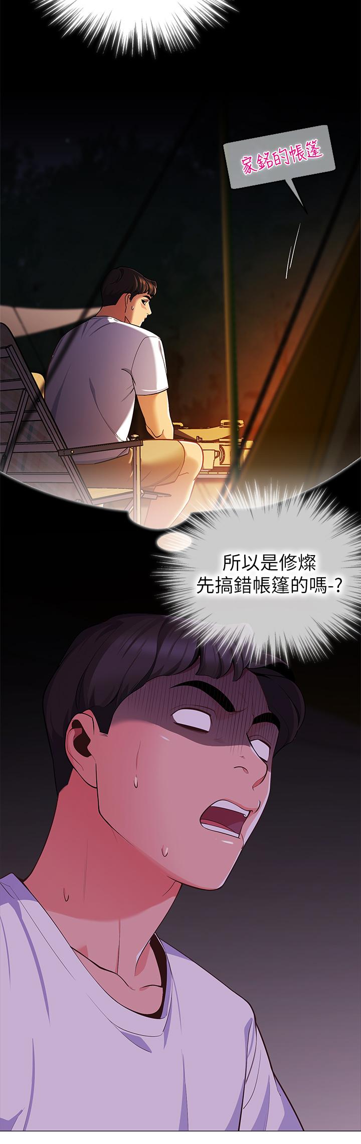 第2話-偷吃朋友的女人 - 第50.jpg页