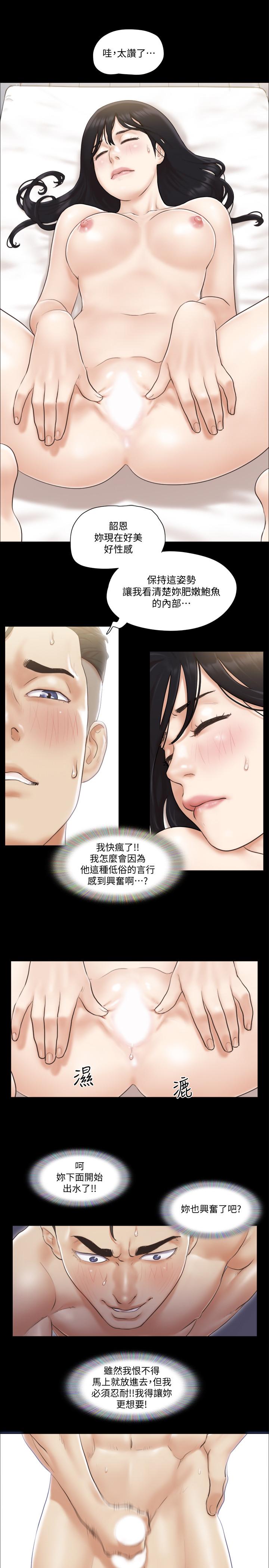 第36話-你也樂在其中吧？ - 第21.jpg页