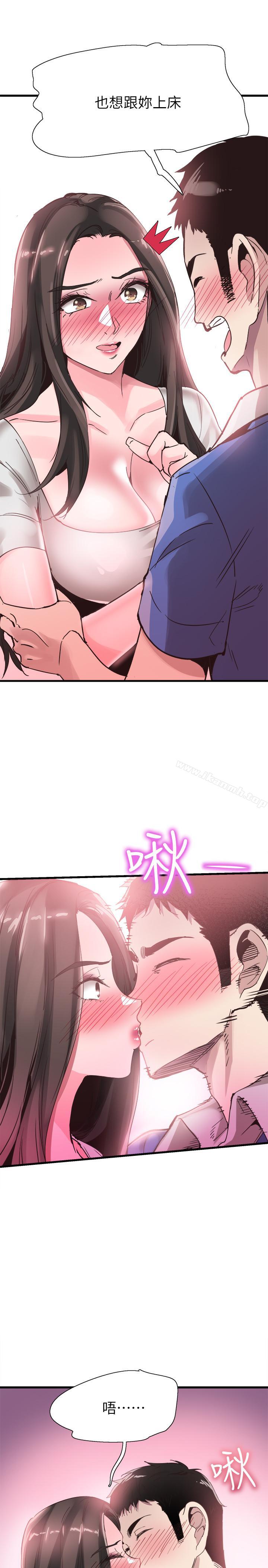 第34话-赤裸的身躯一览无余 - 第13.jpg页