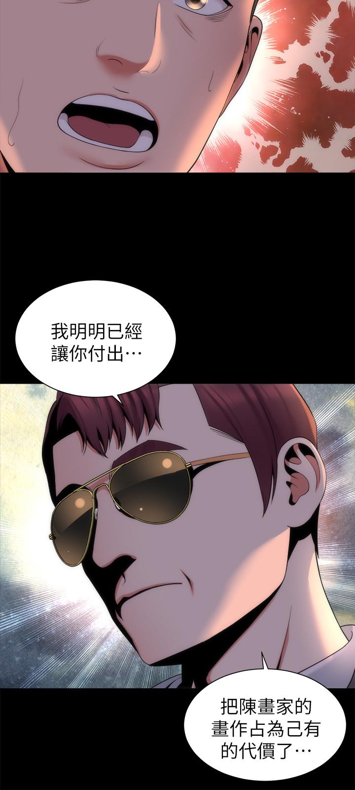 第43話-老師，摸我 - 第9.jpg页