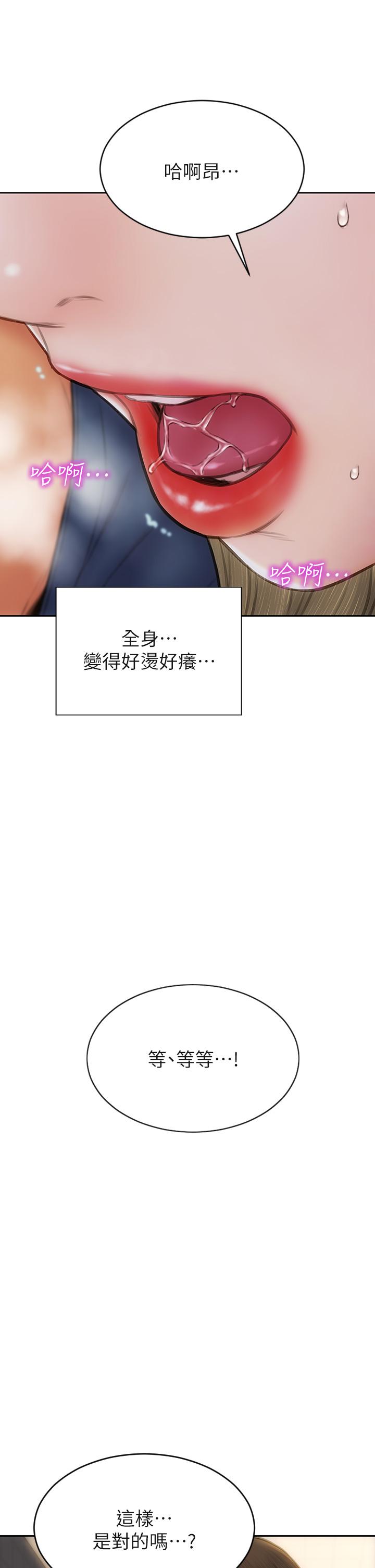 第47話-奪取美靜的第一次 - 第21.jpg页