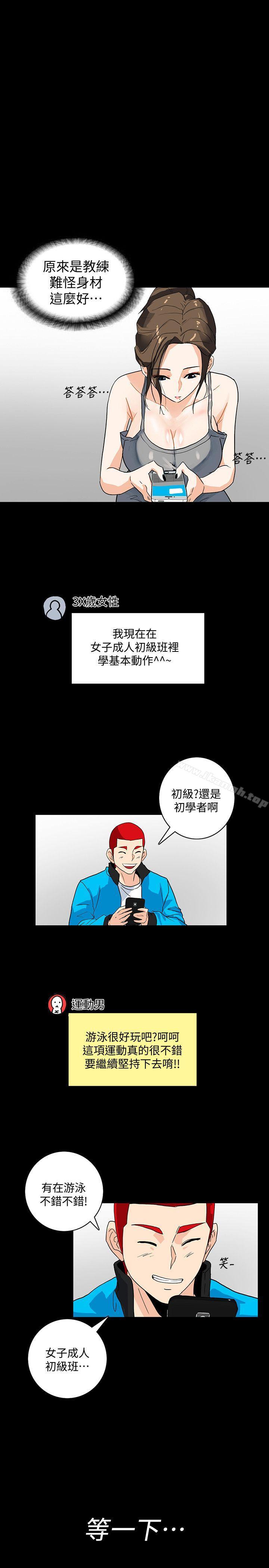 第4话-今天特别粗暴的老公 - 第19.jpg页