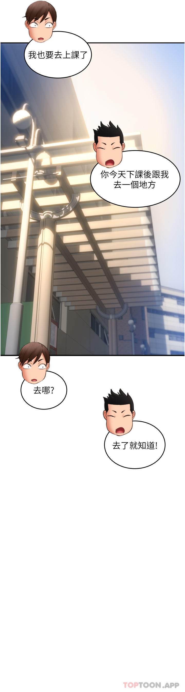 第6话-被射得一团糟的正妹店员 - 第30.jpg页