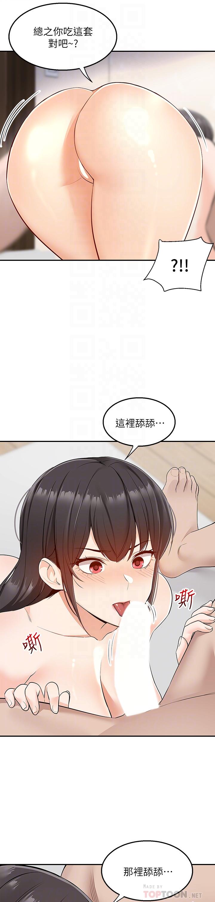 第7話-夾緊緊的稚嫩小穴 - 第18.jpg页