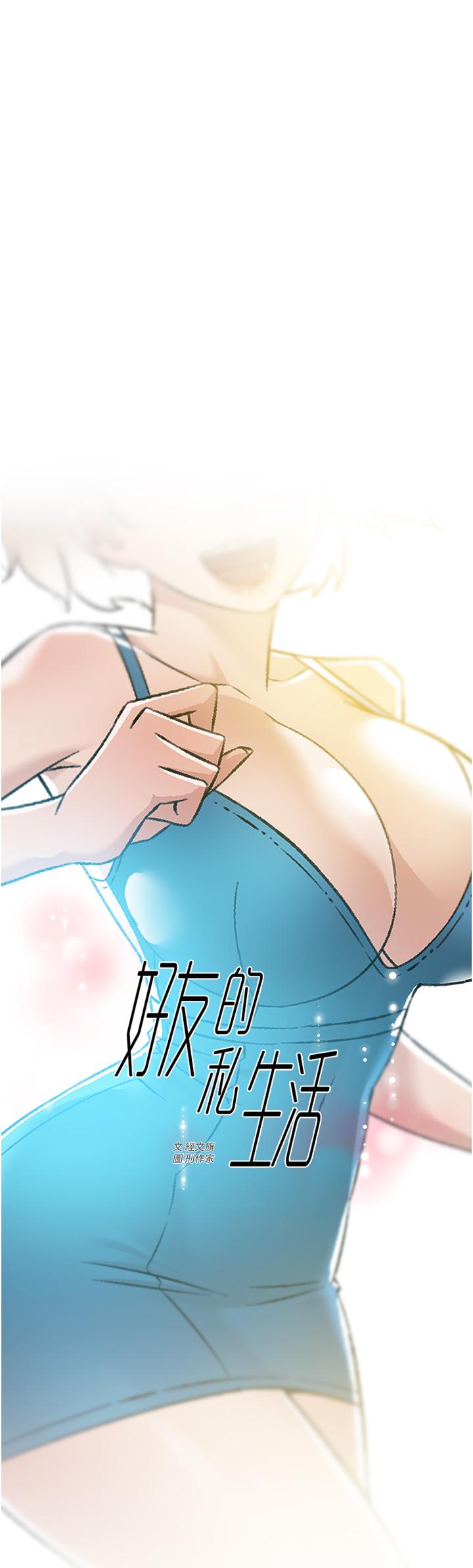 第74話-殘忍的約會目的 - 第1.jpg页