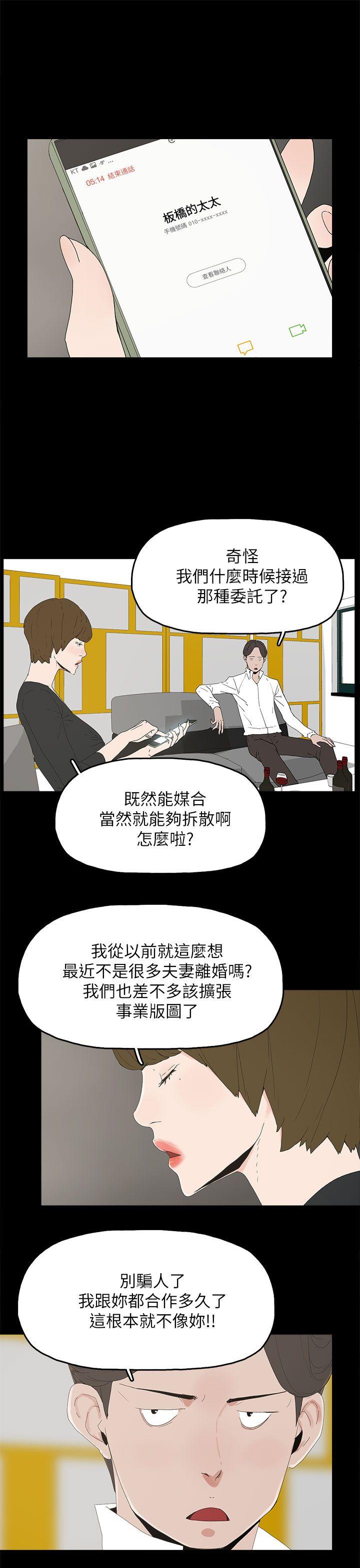 第 32 话 - 第6.jpg页