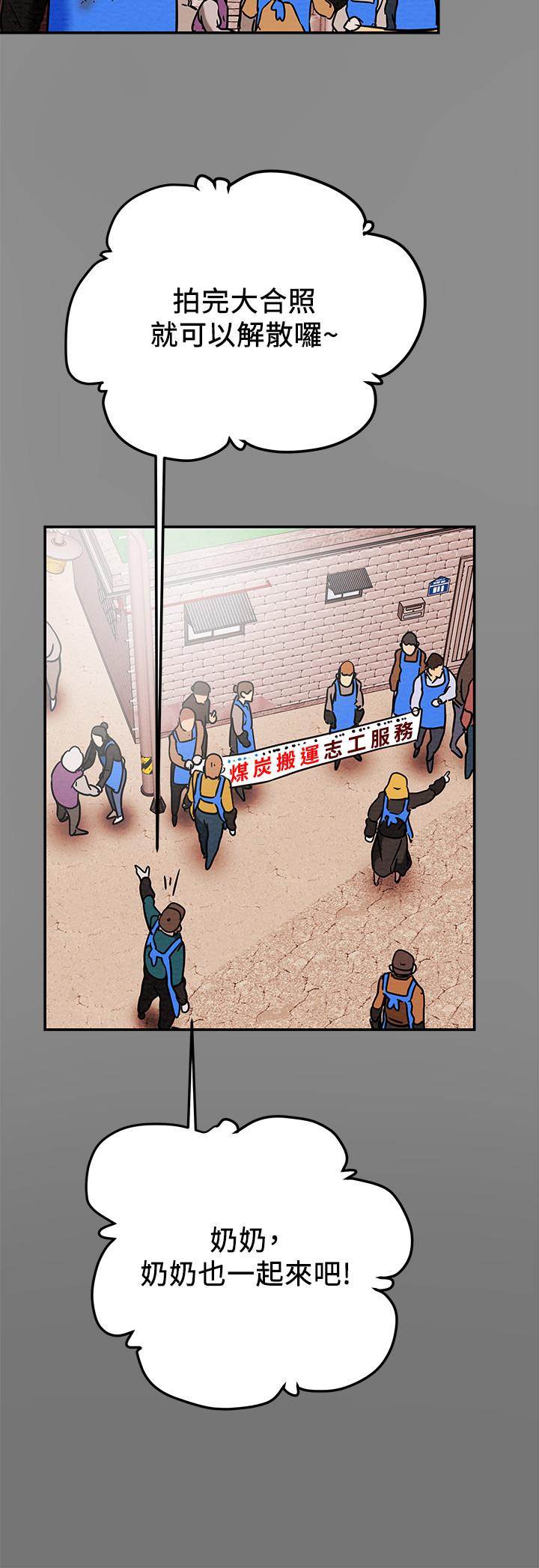 第13话-準备好被我调教了吗 - 第21.jpg页