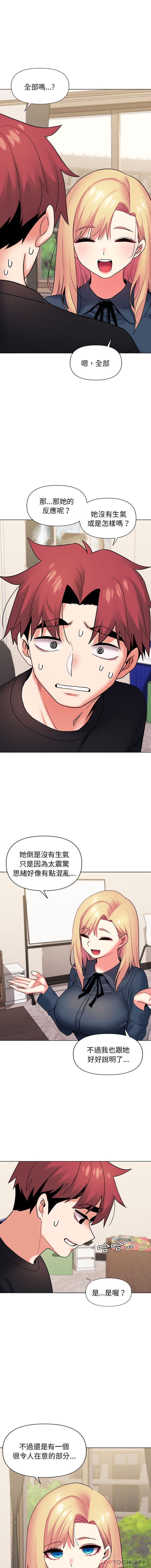 第36话 - 第11.jpg页
