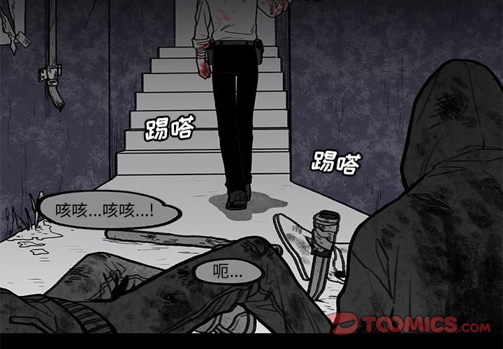 恰欧兹的美食人生 第 4 话 第2页