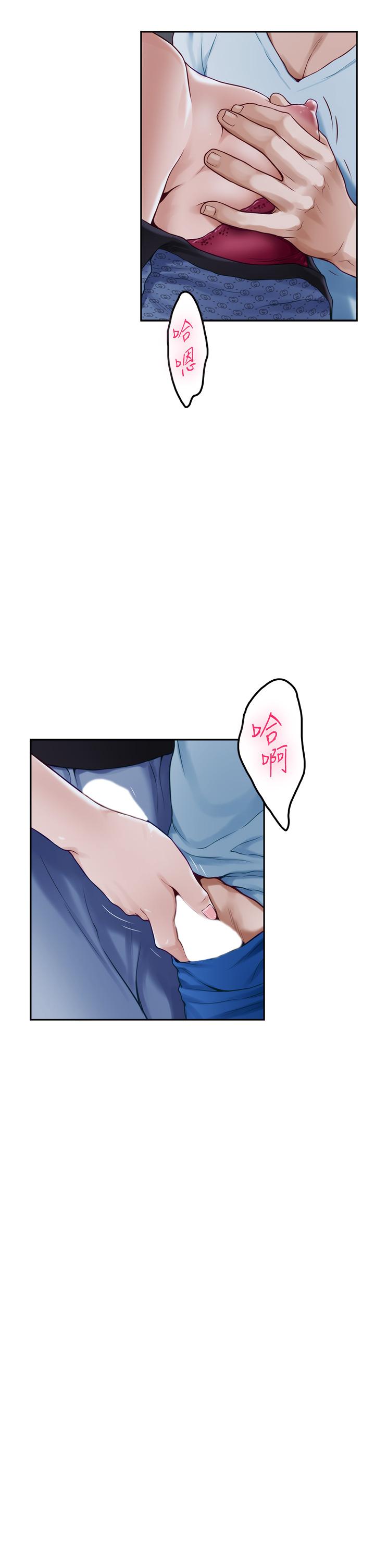 第44話-射滿姐姐的小穴 - 第7.jpg页