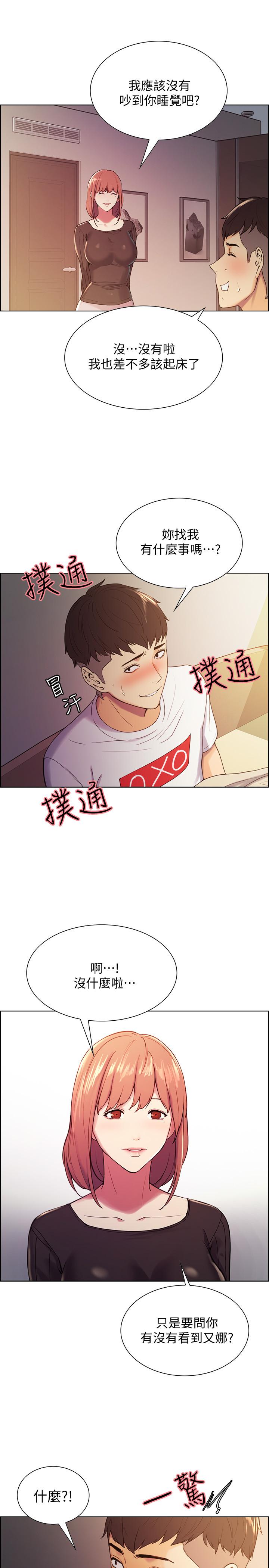 第5话-阿姨对不起你 - 第7.jpg页