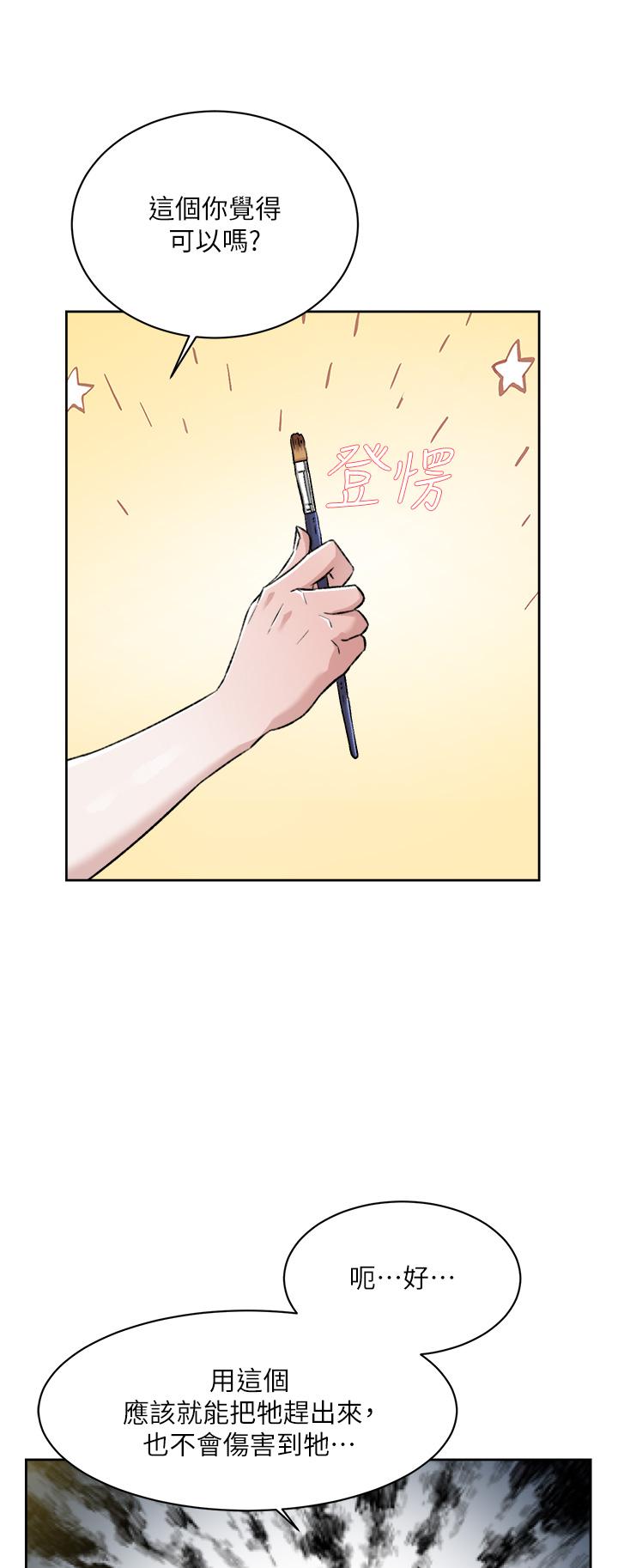 第91話-好友母親的誘人提議 - 第35.jpg页