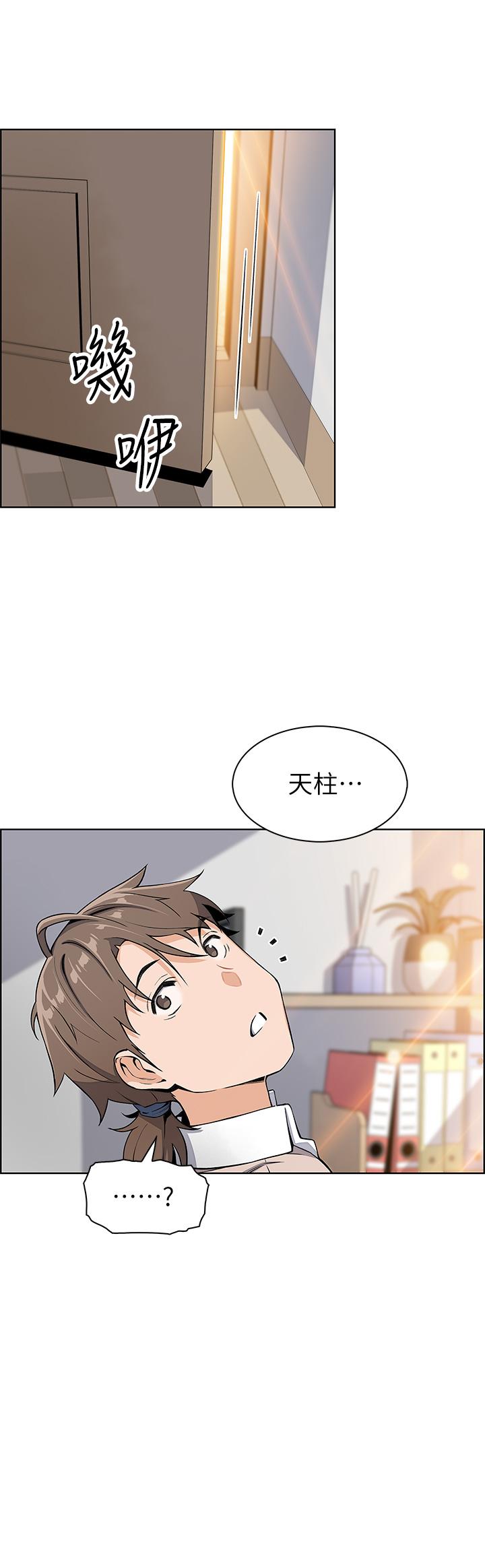 第4話-讓我看看你的GG - 第23.jpg页