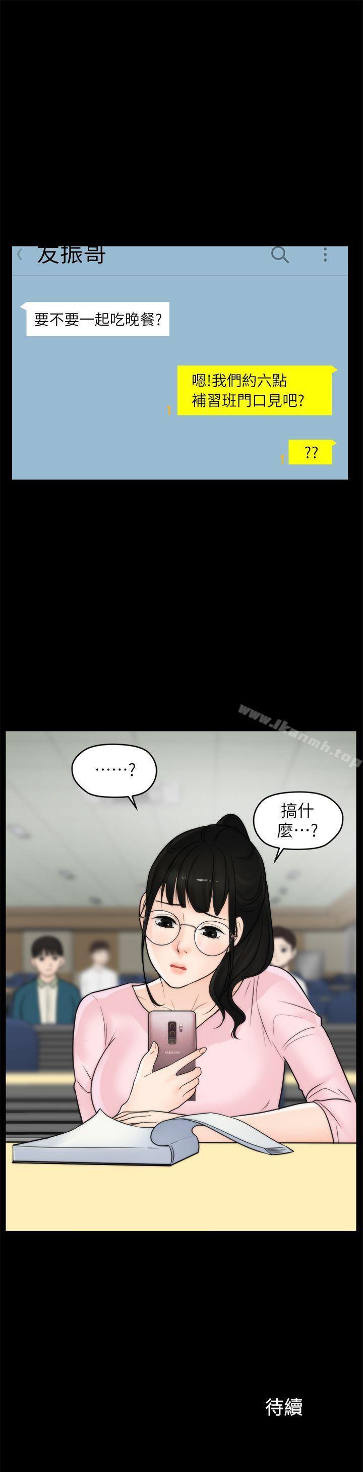 第33話-陪我玩 - 第27.jpg页