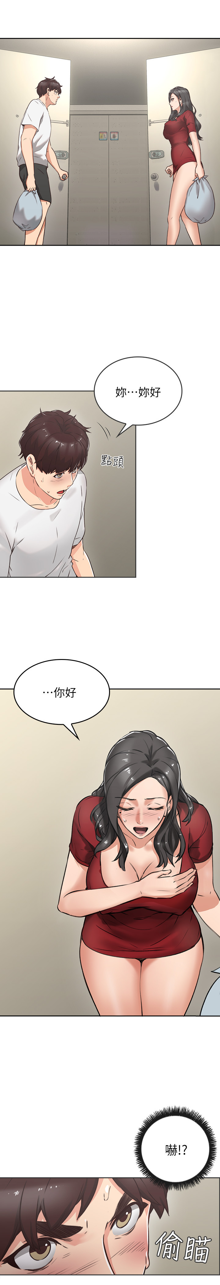 第1話-凌晨偶遇鄰居人妻 - 第5.jpg页