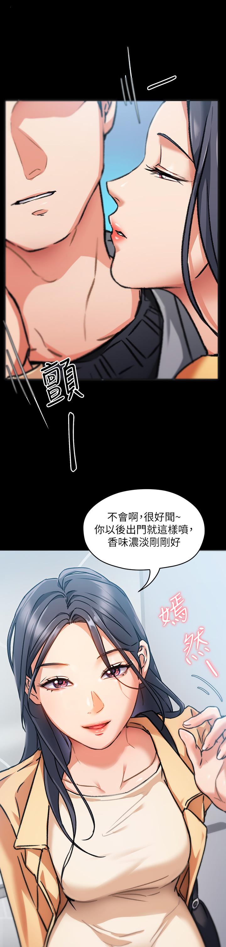 第7話-來玩脫衣遊戲吧 - 第11.jpg页