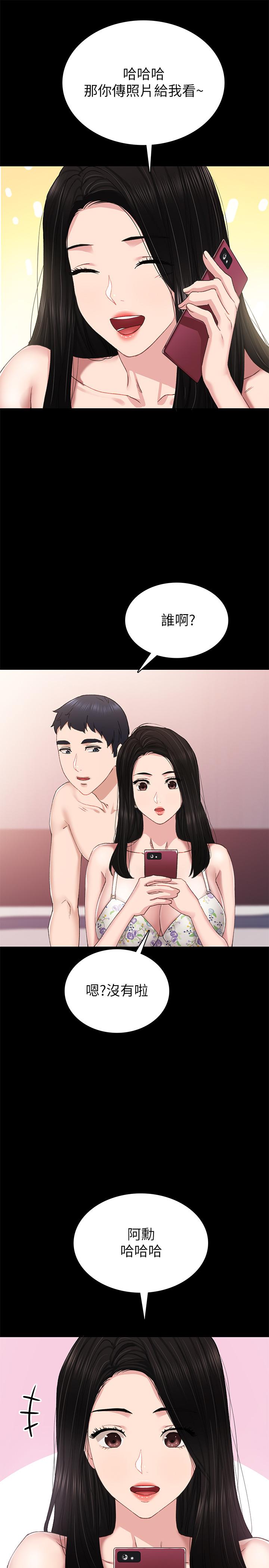 第73話-主動求歡的世蘿 - 第29.jpg页