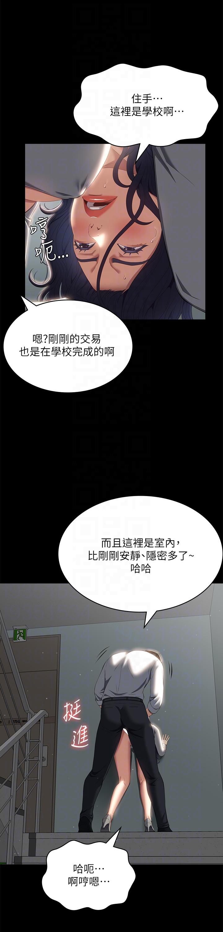 第56话-在楼梯间打炮好刺激 - 第34.jpg页