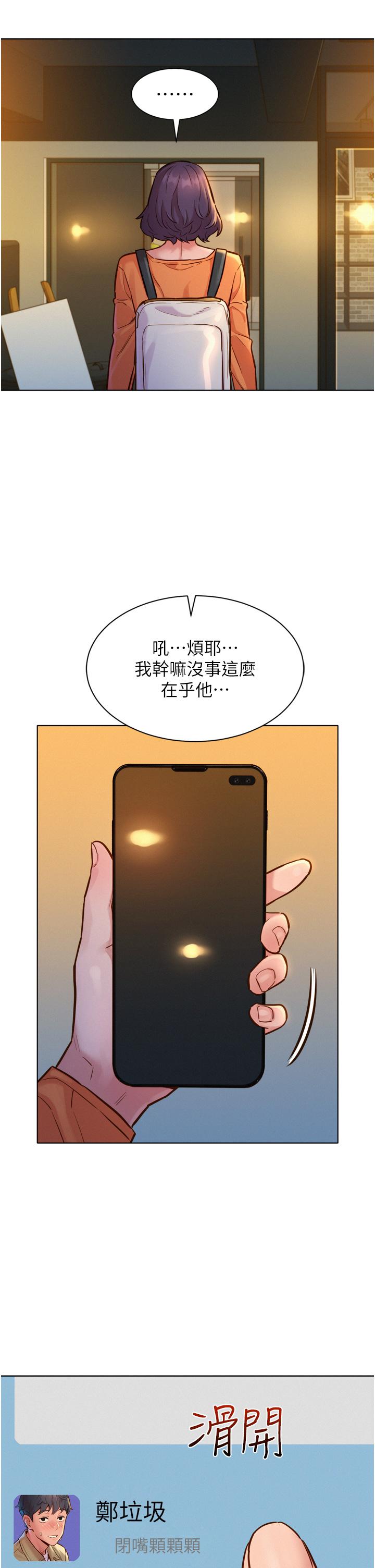 第8話-要射，就射這裡 - 第34.jpg页