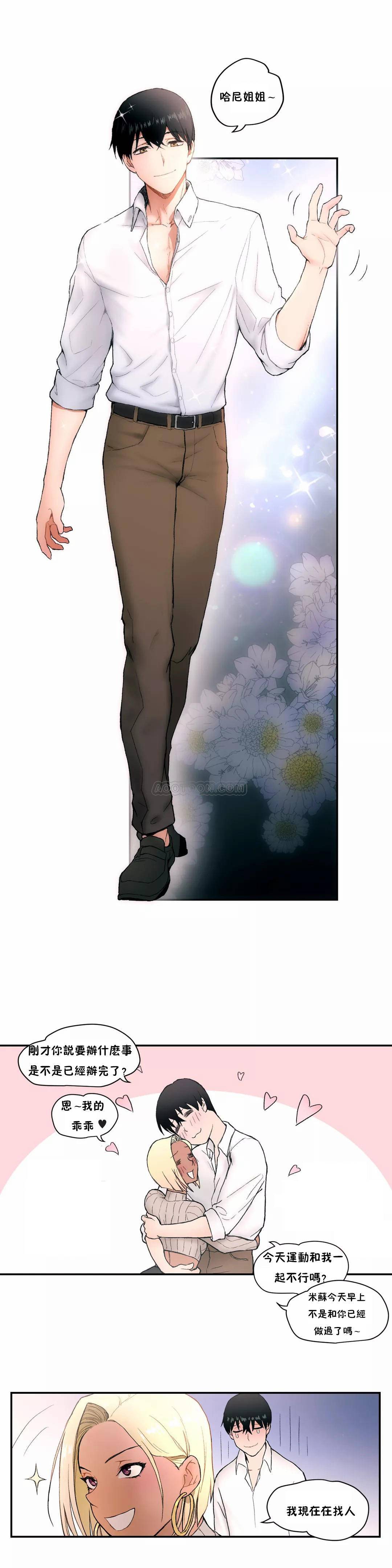 第3話 - 第20.jpg页