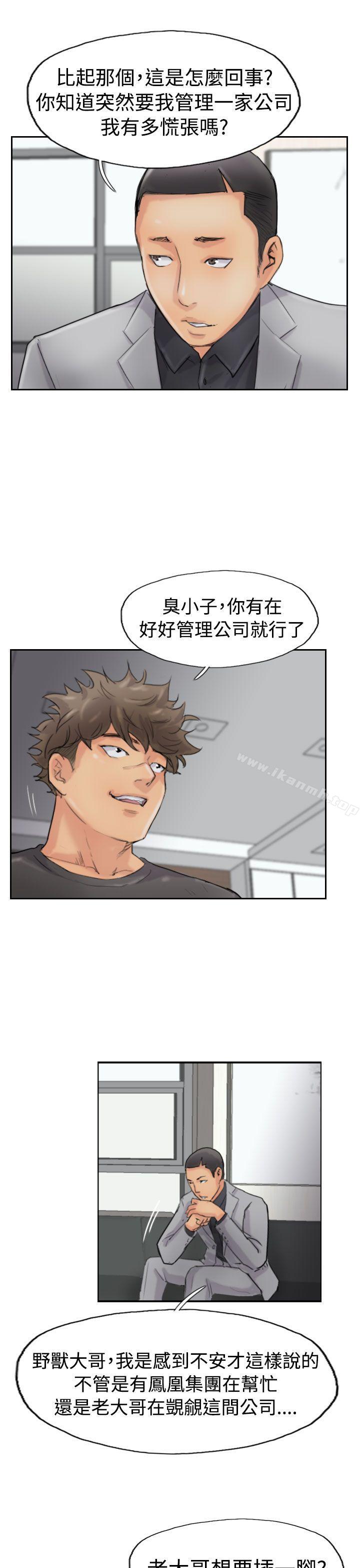 第43话 - 第13.jpg页