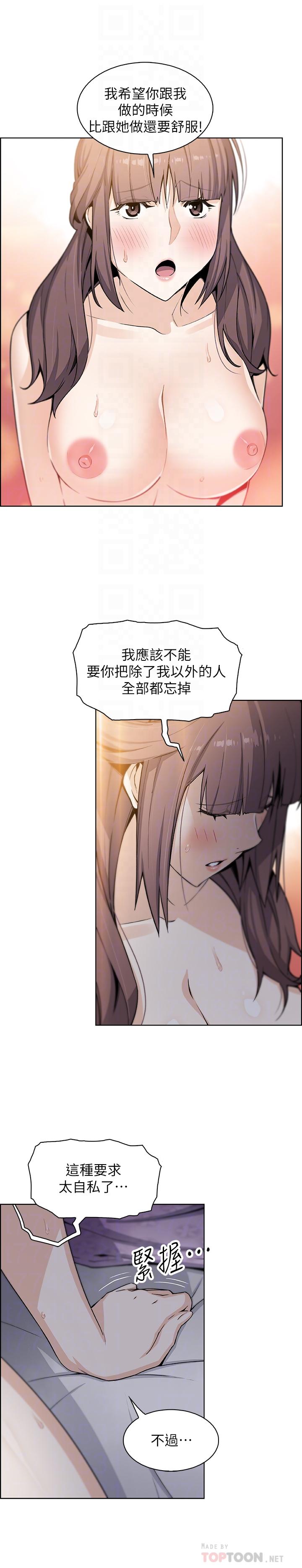第29話-希望我是你最銷魂的性經驗 - 第14.jpg页