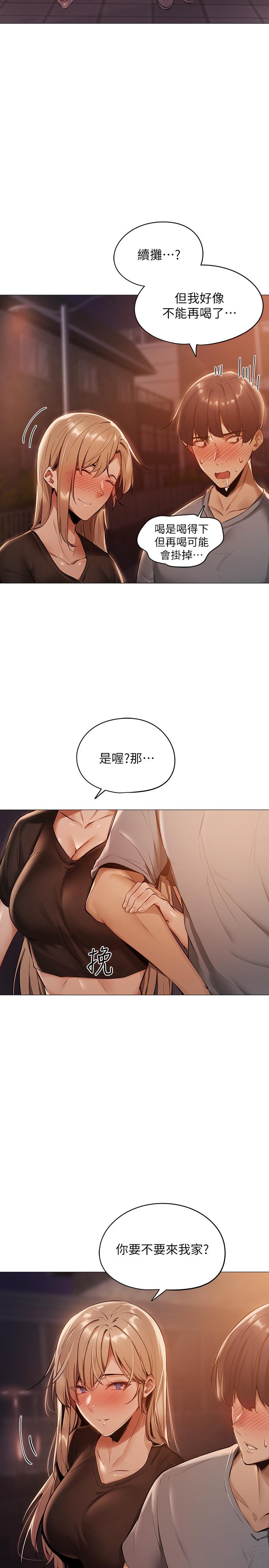第1話-激情四射的分租套房 - 第48.jpg页