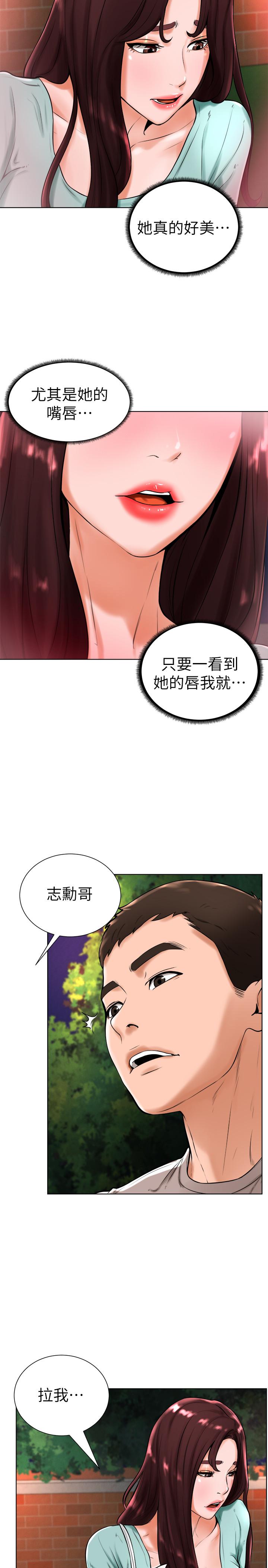 第18话-在撞球场仓库的秘密性爱 - 第11.jpg页