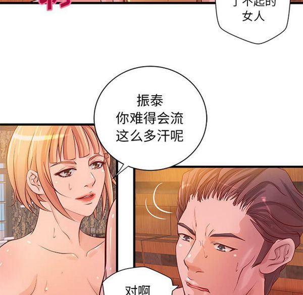 第 16 话 - 第33.jpg页