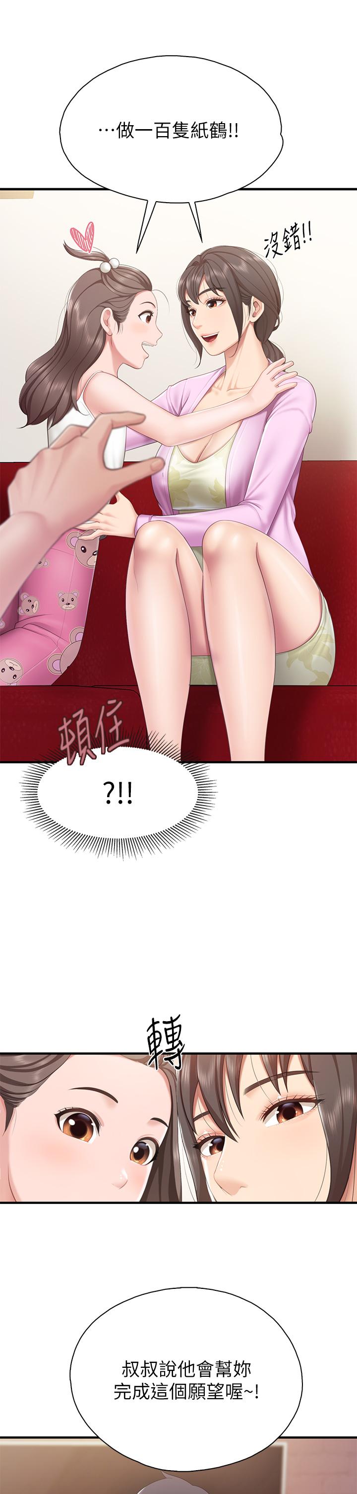 第29話-緊緊包裹老二的高超手技 - 第13.jpg页