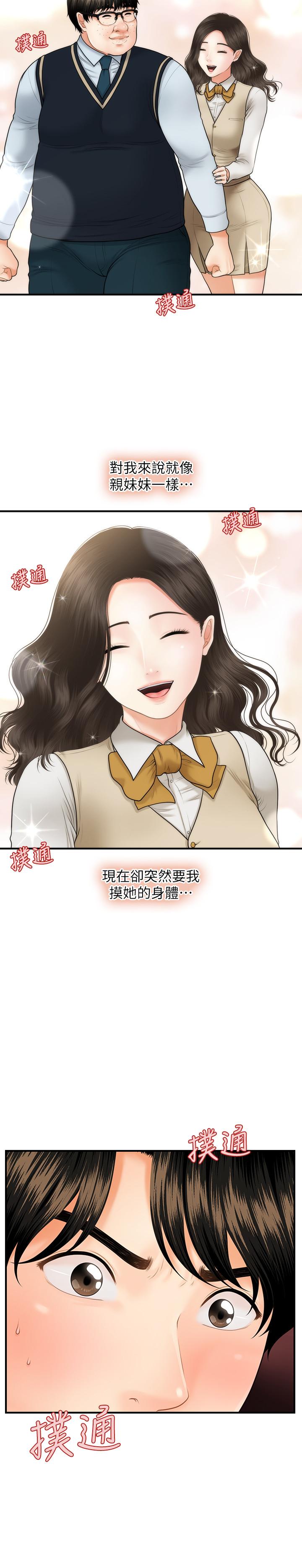 第20話-再次出現的林護理師 - 第9.jpg页