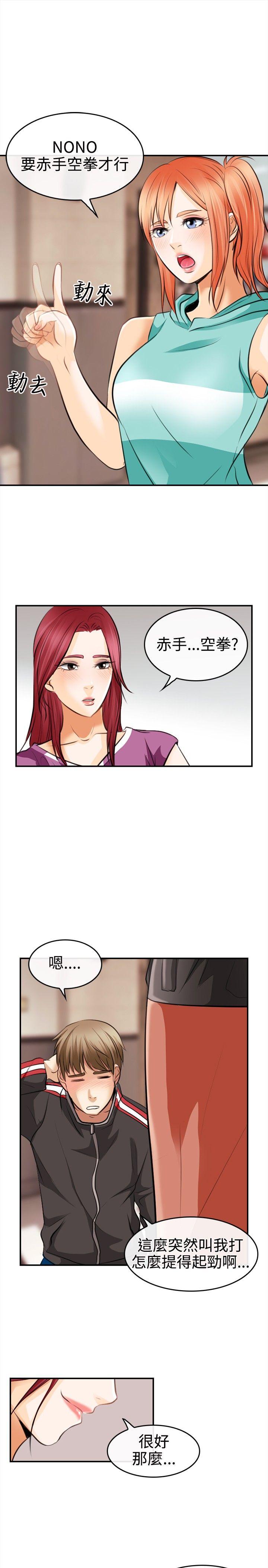 第 3 话