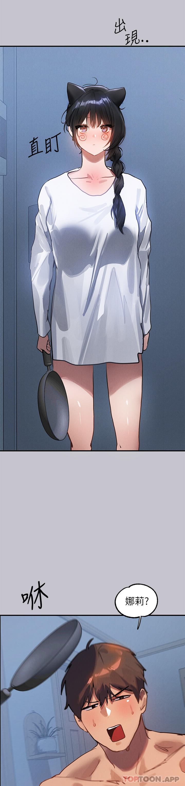 第103话-赶快继续插人家嘛 - 第39.jpg页
