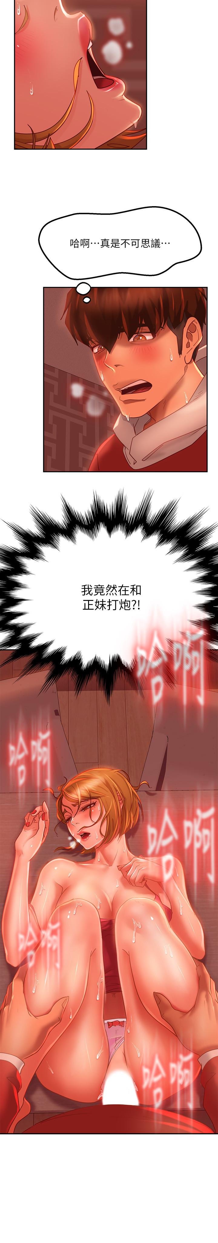 第6话-被压在身下害羞的心亚 - 第22.jpg页