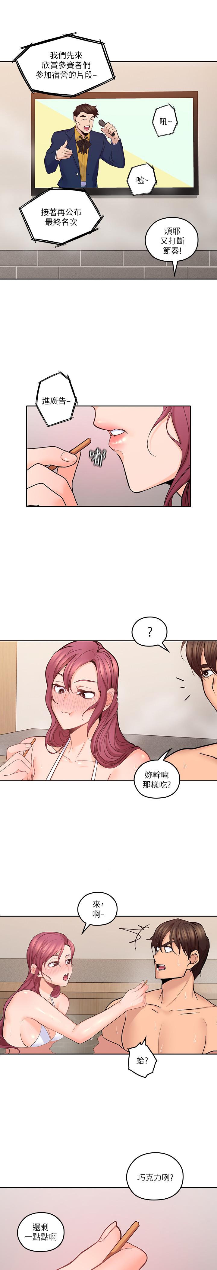 第27話-雅嵐的酒後反擊 - 第24.jpg页